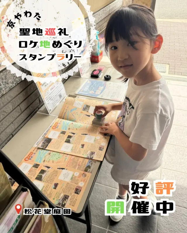 聖地巡礼・ロケ地めぐりスタンプラリー
雨が降りしきる本日も、多くの方にお越しいただいて賑やかな駅前観光案内所です🏠
　
スタンプはインクが充填されているため強く押すと滲みやすいです！
デザインが細やかなので、優しく押していただくと絵がキレイに出ますよ🌟
ぜひお試しください！
　
オリジナルサコッシュも続々当選中！
色違いサコッシュも大人気販売中です！
八幡市をめいっぱい楽しんでくださ～い！

イベントの詳細は、プロフィールページから「京やわた 聖地巡礼ロケ地めぐり」の公式ページをチェック！
📅2025年9月20日㊏～10月26日㊐
✅参加無料

#サコッシュ
#ロケ地巡り
#聖地巡礼
#スタンプラリー
#八幡市
#八幡市観光協会
‪#国宝‬
#kyoto
#京都やわた図鑑
#やわふぉと
#yawata
#kyoto_yawastagram
#kyotophoto
#discoveryourkyoto