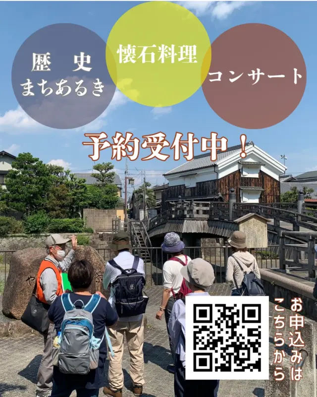 【地元ガイドとめぐる東高野街道ぶらり歩きと美食探訪】予約受付中‼️

歴史案内人と一緒に京阪沿線の歴史あるまちを巡り、ゴールの地で関西フィルハーモニー管弦楽団の演奏を楽しむ「まちあるき＆コンサート」。
第二弾では「地元ガイドとめぐる東高野街道ぶらり歩きと美食探訪」と題して、東高野街道沿いの散策と松花堂庭園・美術館での芸術鑑賞＆お食事の後、さくらであい館で管弦楽五重奏コンサートをお楽しみいただきます。
歴史ウォーキングと文化芸術、美食が楽しめる大満足の内容！
先着20名限定となっていますので、お早目にお申込みください。

【タイムスケジュール】
スタート9:30▶石清水八幡宮駅→東高野街道(善法律寺 、正法寺 等 ※拝観はできません)→松花堂庭園・美術館 →11:30▶昼食(京都𠮷兆松花堂店)　12:30▶バス移動→さくらであい館 13:00:弦楽五重奏コンサート(約60分)※さくらであい館からの帰路は各自での移動となります。

お申込方法など詳しくは、プロフィールページから八幡市観光協会のホームページをチェック！

@zenporitsuji
@syoubouji
@kyotokitcho_official 
@shokado_garden_art_museum
@yodogawariversidepark_official
#コンサート #ウォーキング #街歩き #芸術鑑賞 #美食 #東高野街道 #松花堂庭園 #庭園 #美術館 #京都吉兆 #懐石料理 #さくらであい館 #関西フィル #関西フィルハーモニー管弦楽団 #京阪 #コラボ企画 #八幡市 #八幡市観光協会 ‪#京都‬ #kyoto #yawata #kyoto_yawastagram #japan #discoveryourkyoto