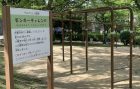 さくら近隣公園