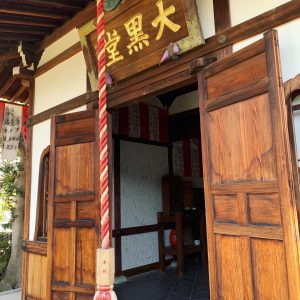 単伝庵