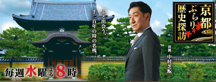 8月19日 水 放送のbs朝日 京都ぶらり歴史探訪 に相槌神社が登場 八幡市観光協会 8月19日 水 放送のbs朝日 京都ぶらり歴史探訪 に相槌神社が登場 八幡市観光協会