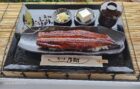 うなぎ乃助 京都八幡店