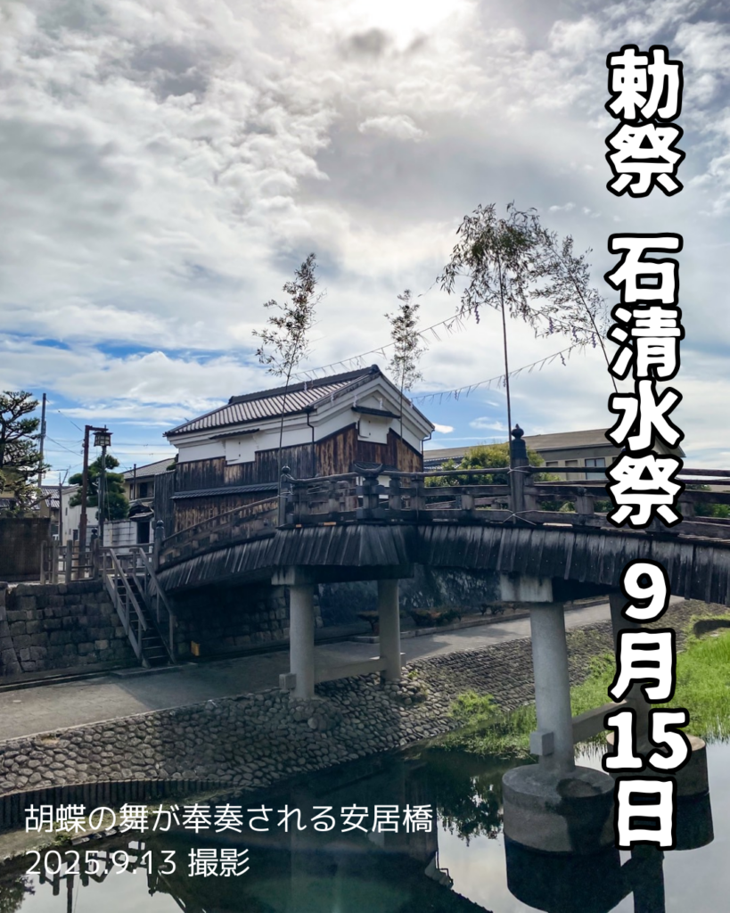 室町〜江戸期・石仏「水神・河童大明神」清流山・水精霊・火水難除・神社祀り・貴重仏 石清水祭、まもなく！|八幡市観光協会