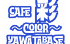 彩 ～color～ YAWATA BASE