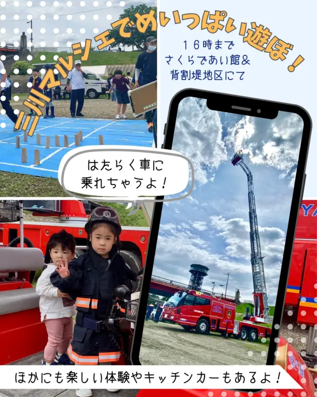 本日も淀川舟運フェスティバル開催中！
京阪沿線の各会場ではステージやマルシェなど様々なイベントが行われます。
八幡会場の背割堤では三川マルシェwith八幡アクティビティも。朝からお子様の姿が多く賑やかでした♪
様々なアクティビティが楽しめますよ。

さくらであい館前ではキッチンカーが勢ぞろい！
こちらもぜひ楽しんでくださいね～！🚲

※16時で終了

@yodogawariversidepark_official 

#淀川舟運フェスティバル
#三川マルシェ
#八幡市
#八幡市観光協会
‪#京都
#kyoto
#京都やわた図鑑
#やわふぉと
#yawata
#kyoto_yawastagram
#kyotophoto
#japan
#discoveryourkyoto